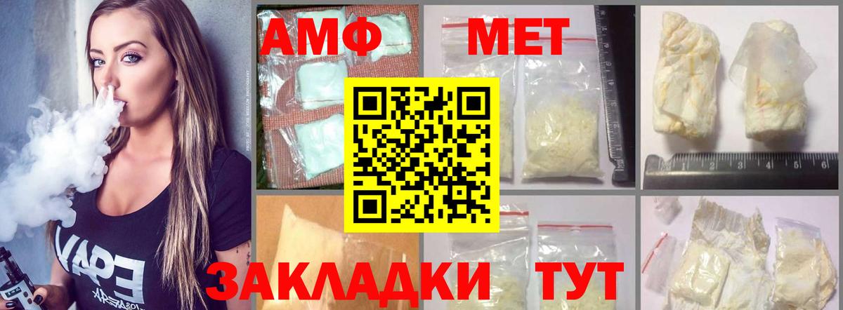 АМФ  АМФЕТАМИН Premium  АМФ  Вход с VPN  Хабаровск 