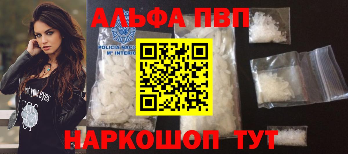Alpha PVP СК КРИС  Вход с VPN  Хабаровск  Alpha-PVP  что такое наркотик  А ПВП СК 
