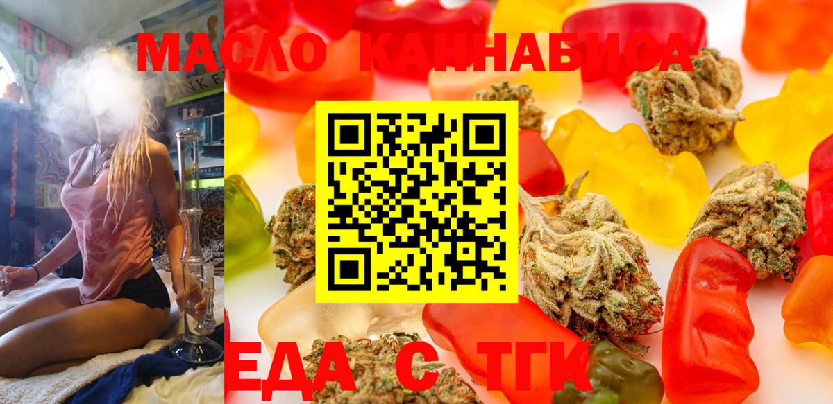 Canna-Cookies конопля  Вход с VPN  Хабаровск 