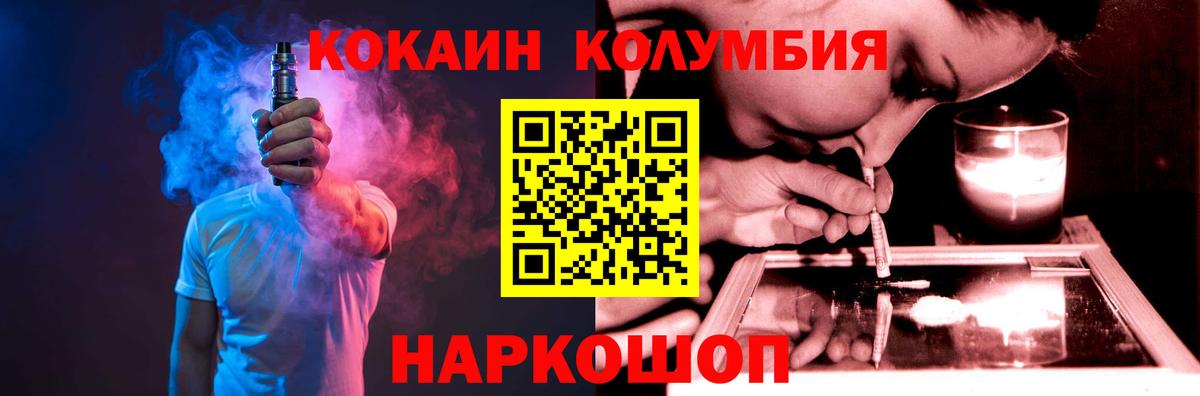 КОКАИН 99%  Cocaine Эквадор  где продают   Хабаровск  Вход с VPN 