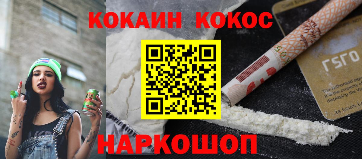 Cocaine Колумбийский Хабаровск