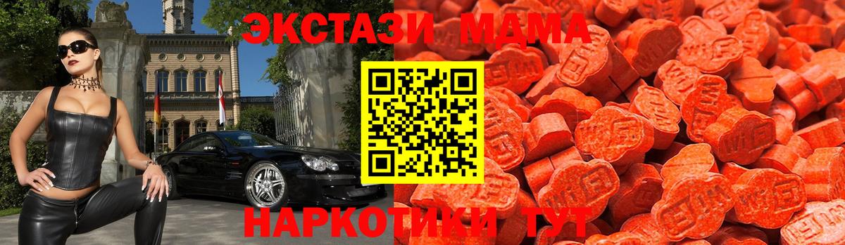 Ecstasy 280мг  Вход с VPN  ЭКСТАЗИ  Хабаровск  наркошоп  Экстази Philipp Plein 