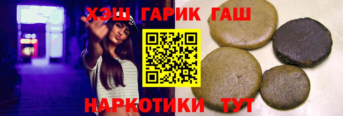Хабаровск  ГАШИШ AMNESIA HAZE  Вход с VPN  ГАШ хэш 