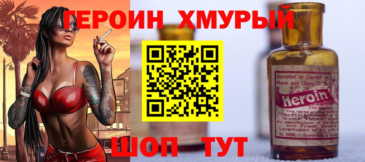 Героин афганец  Вход с VPN  Хабаровск 