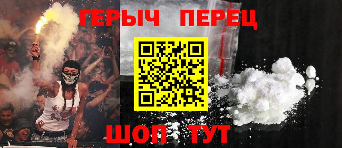 Героин Heroin Хабаровск