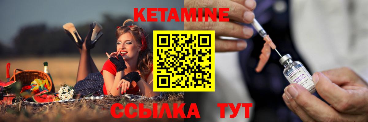 Кетамин VHQ  КЕТАМИН ketamine  Хабаровск  Вход с VPN 