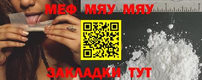 мяу мяу мука Кулебаки