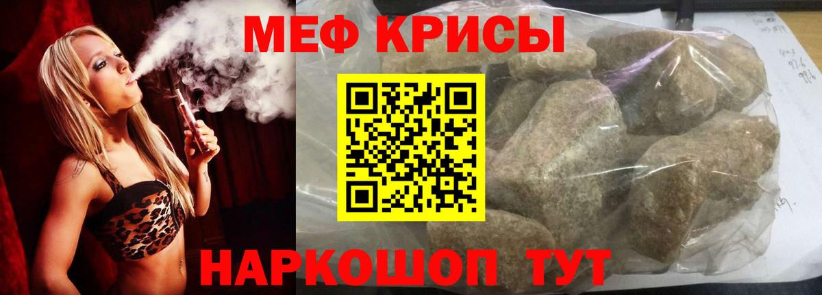 Хабаровск  Мефедрон mephedrone  Мефедрон  Меф mephedrone  Вход с VPN 