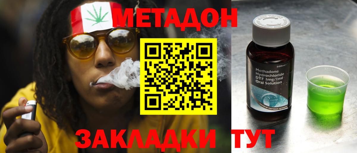 МЕТАДОН мёд  Вход с VPN  Хабаровск 