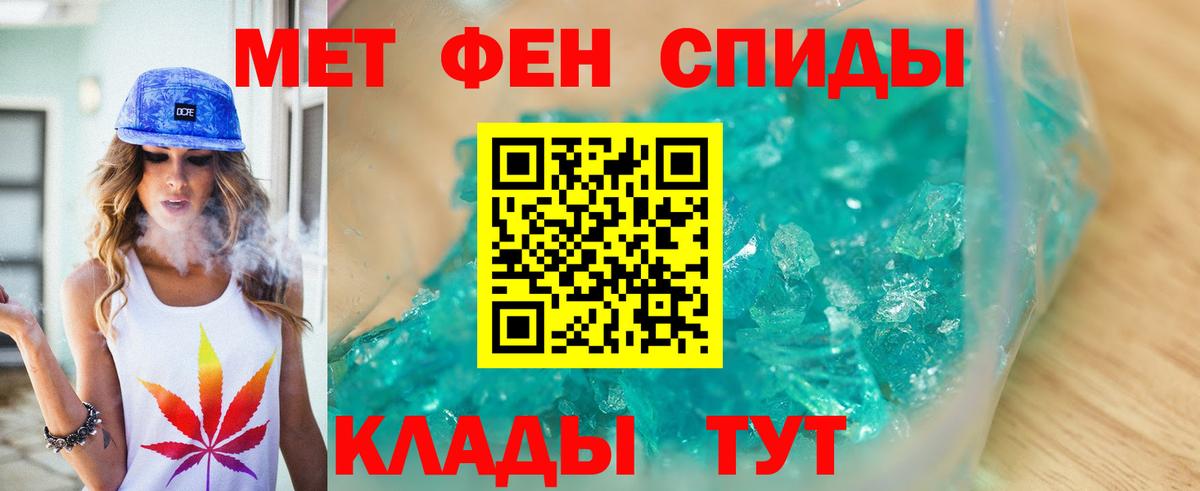 Метамфетамин Декстрометамфетамин 99.9% Хабаровск