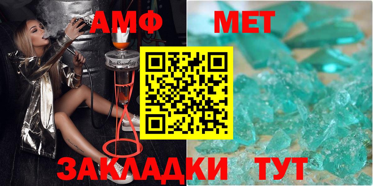МЕТАМФЕТАМИН витя  Вход с VPN  Хабаровск  МЕТАМФЕТАМИН витя 