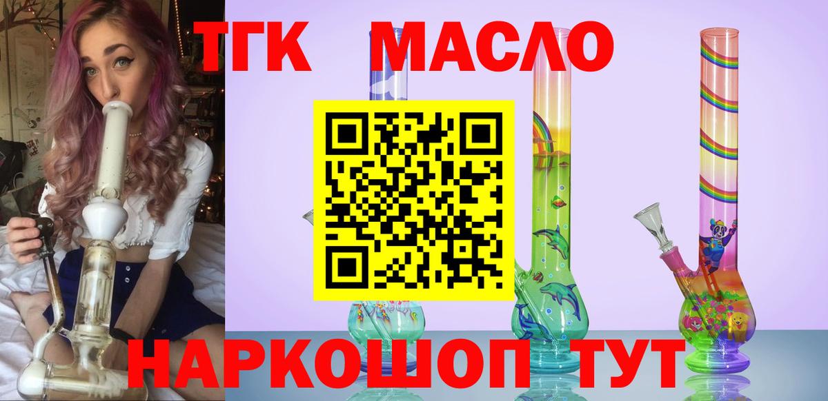 ТГК концентрат Хабаровск