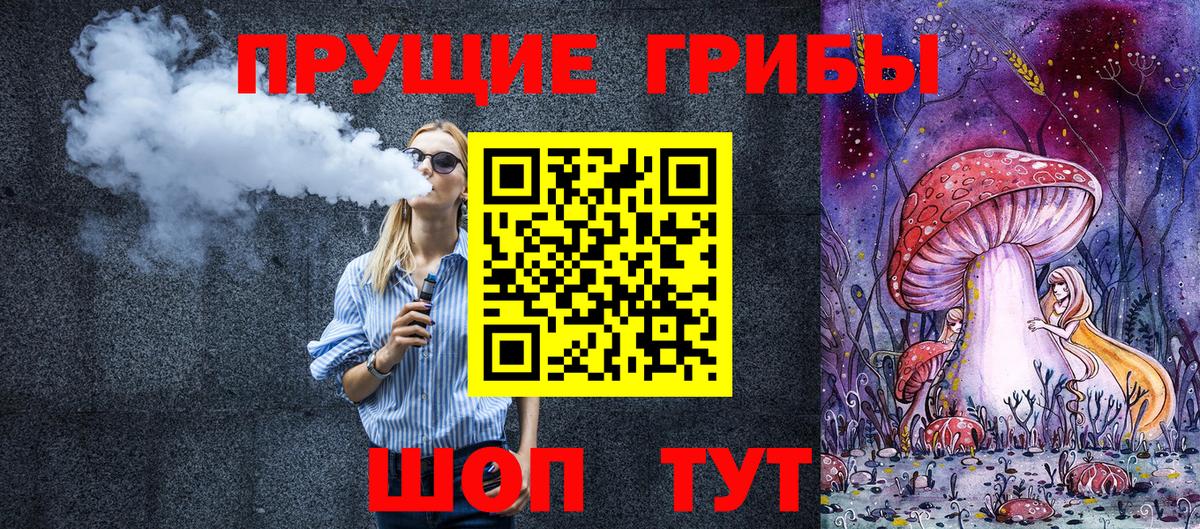 Псилоцибиновые грибы MAGIC MUSHROOMS Хабаровск